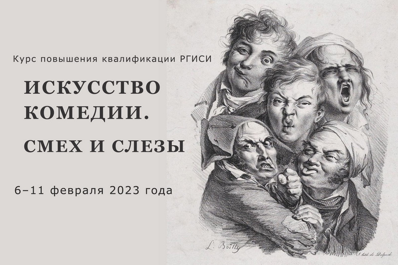 Приглашаем на новый курс повышения квалификации