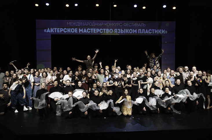 Гала-концерт и церемония награждения конкурса «Актерское мастерство языком пластики» (2023 год)