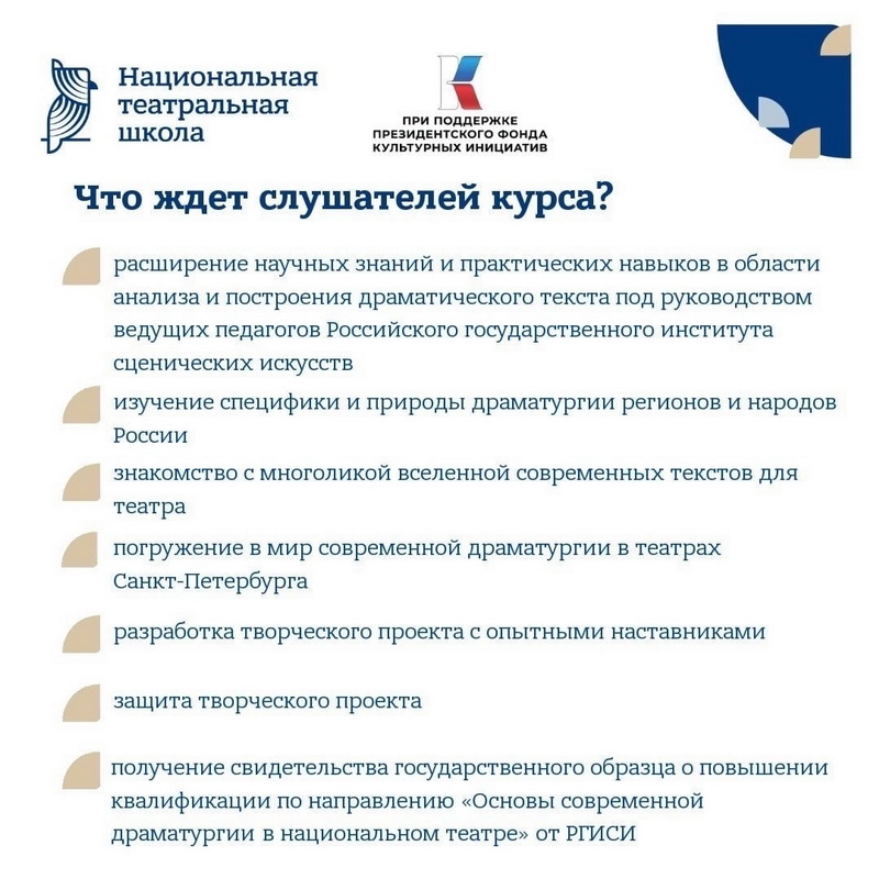 Проект «Национальная театральная школа»