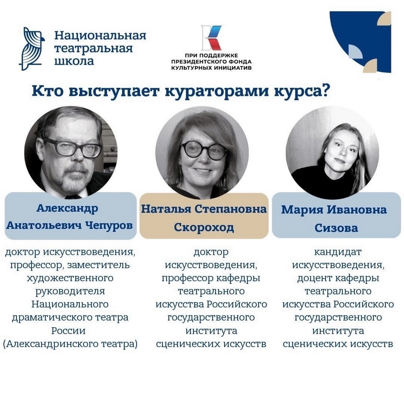 Проект «Национальная театральная школа»
