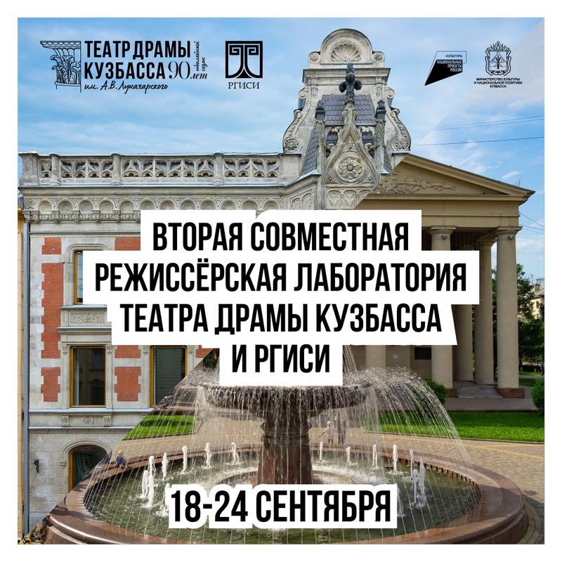 РГИСИ на лаборатории «Игра в классику»