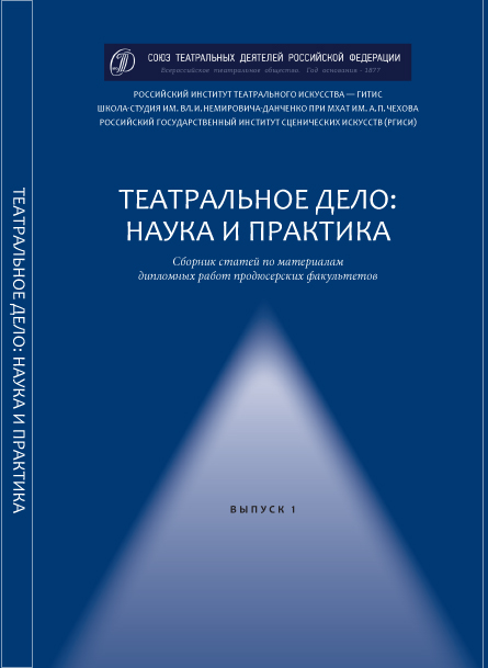Выпуск № 1 (2017 г.)