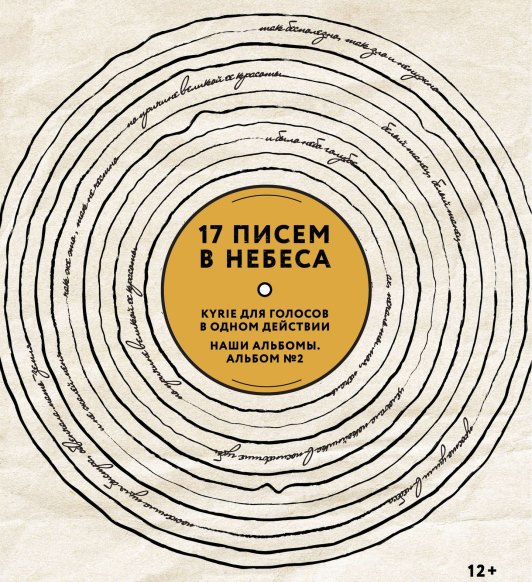 8 и 9 мая. Премьера в Учебном театре