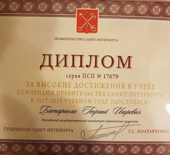 Стипендия новые имена. Именная стипендия грамота. Диплом стипендиата именной стипендии. Сертификат на именную стипендию. Грамоты для стипендии.