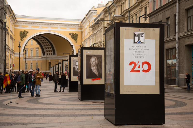 Церемония открытия выставки к 240-летию РГИСИ