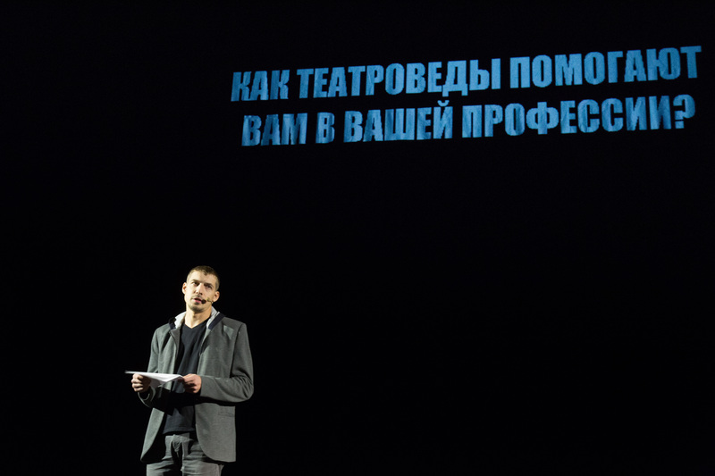 Юбилейный вечер театроведческого факультета (2019 год)