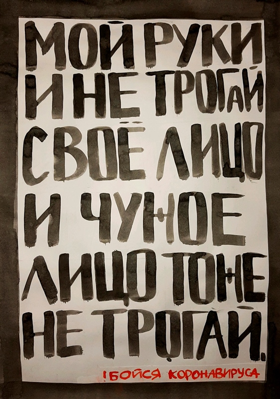 Плакаты студентов факультета сценографии и театральной технологии
