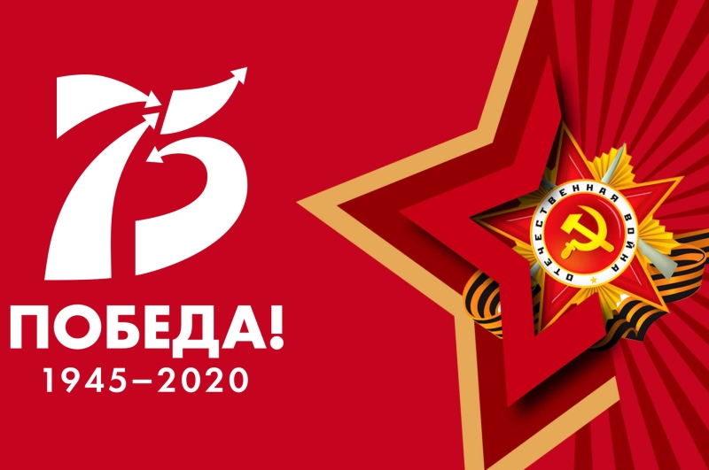 Поздравляем!