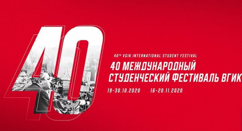 «Рассказ о семи повешенных» на фестивале ВГИК