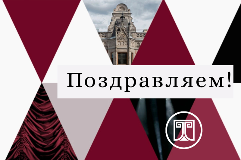 Юбилей И.П. Коваленко