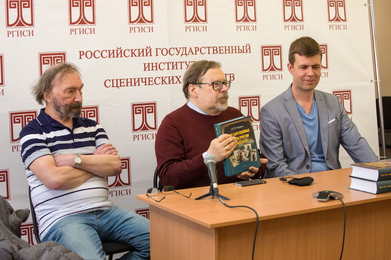Презентация книги П. Гордеева «Государственные театры России в 1917 году» (2021 год)