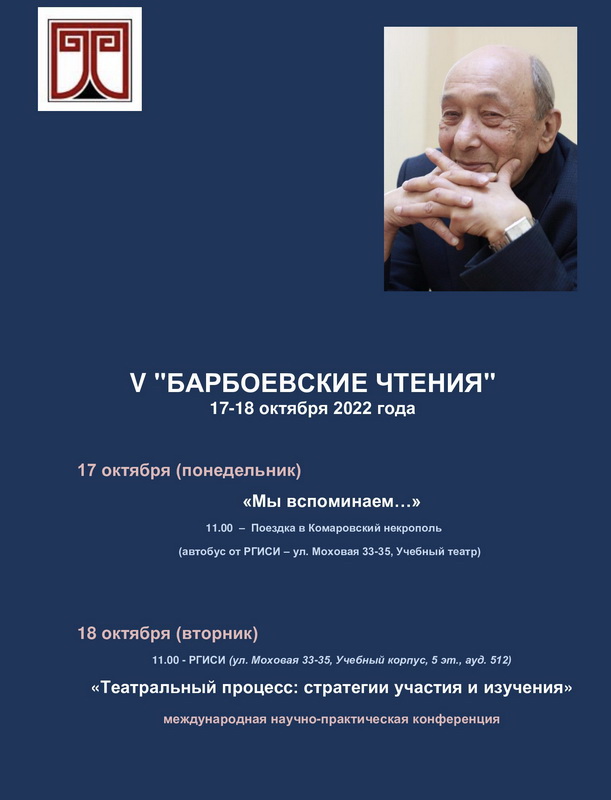 17-18 октября 2022 года - Пятые 