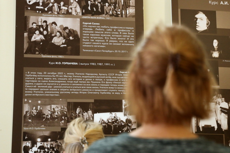 Выставка «Учебный театр – 60 лет юности» (2022 год)