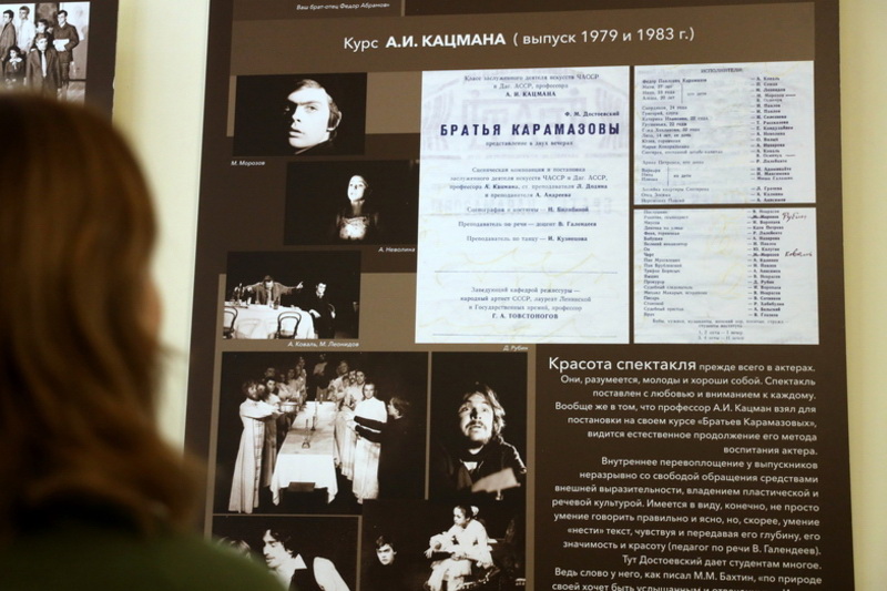 Выставка «Учебный театр – 60 лет юности» (2022 год)