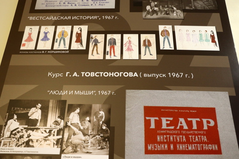 Выставка «Учебный театр – 60 лет юности» (2022 год)