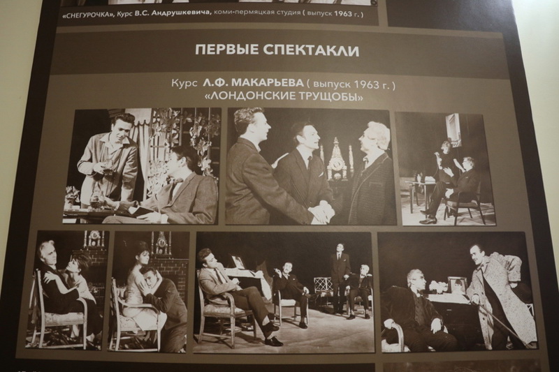 Выставка «Учебный театр – 60 лет юности» (2022 год)