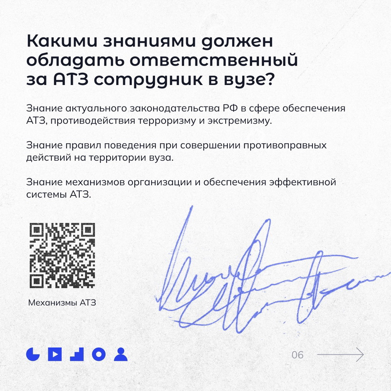 Что такое антитеррористическая защищенность (АТЗ)?