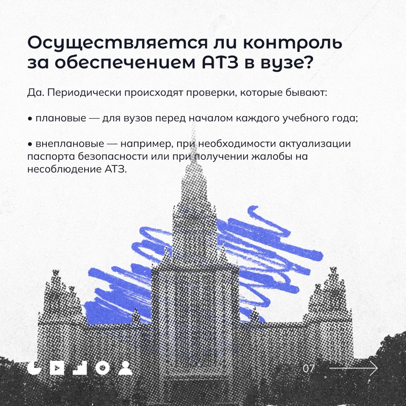 Что такое антитеррористическая защищенность (АТЗ)?