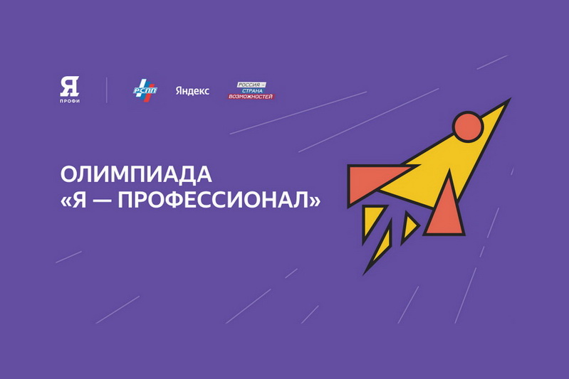 Студентка РГИСИ – победительница Всероссийской олимпиады