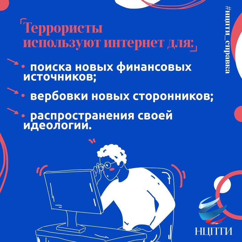 Тезисы о терроризме