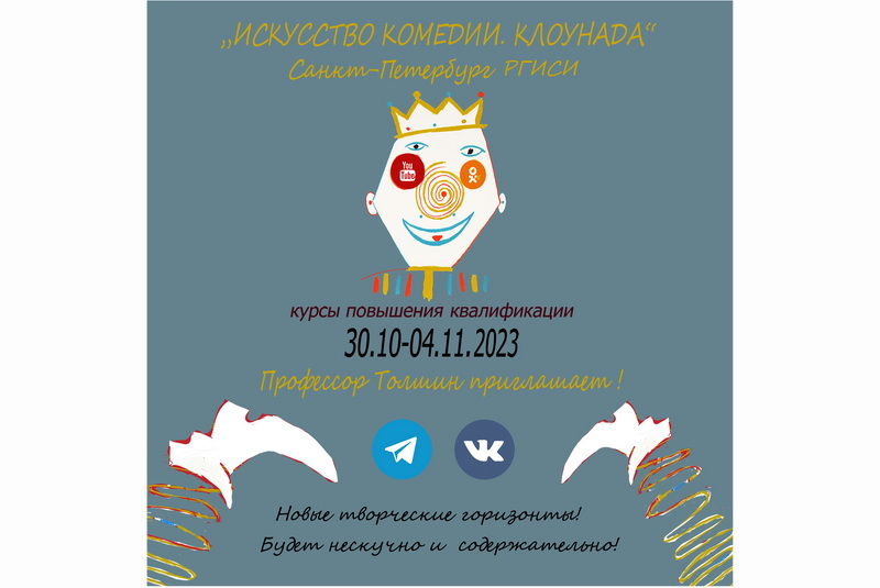 Открыт набор на новую программу  повышения  квалификации!