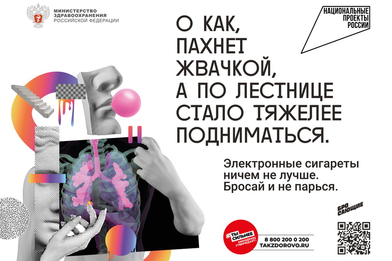 «Давай бросать»
