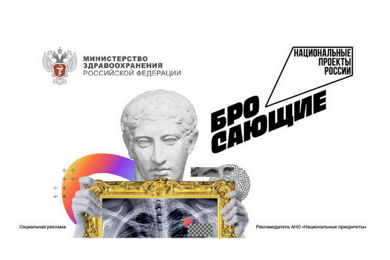 «Давай бросать»