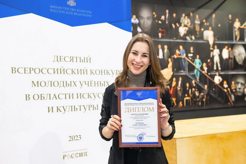 Студентки РГИСИ – победительницы Х Всероссийского конкурса молодых ученых