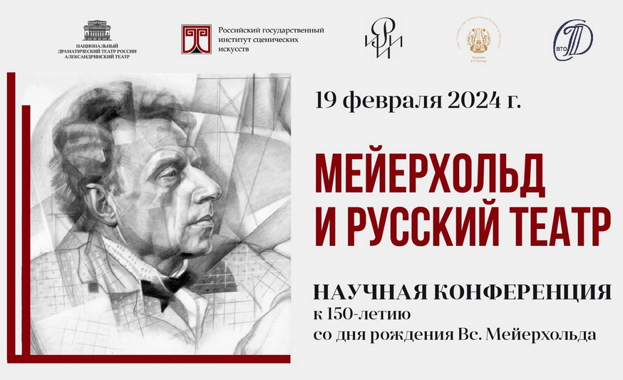 Научно-практическая конференция