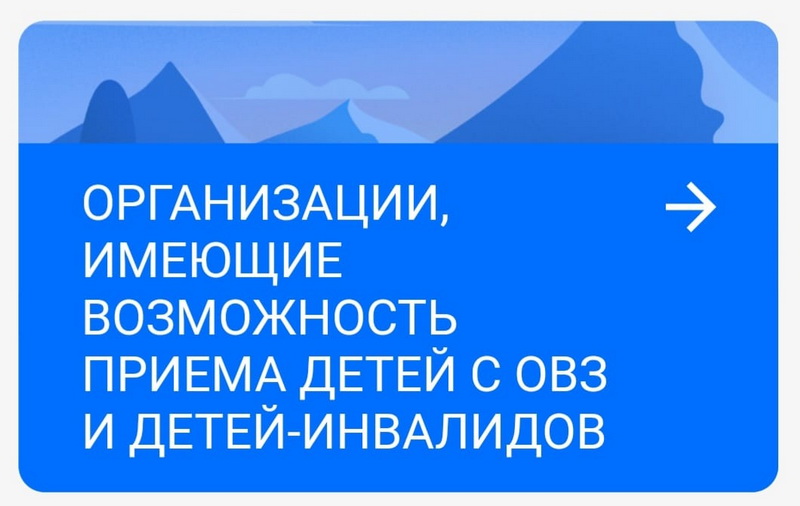 Программа детского отдыха для детей с ОВЗ