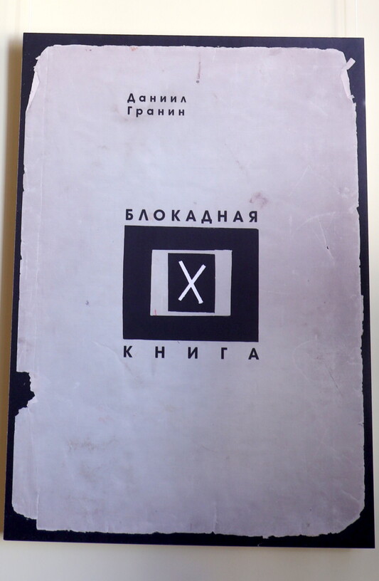 Празднование Дня Победы в РГИСИ (2024 год)