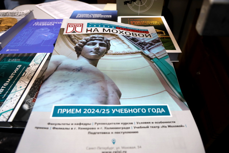 РГИСИ на Книжном салоне - 2024