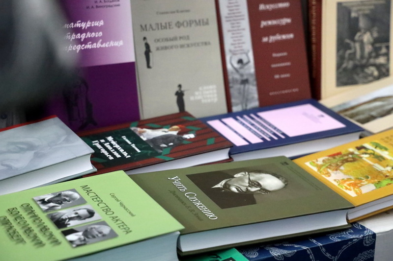 РГИСИ на Книжном салоне - 2024