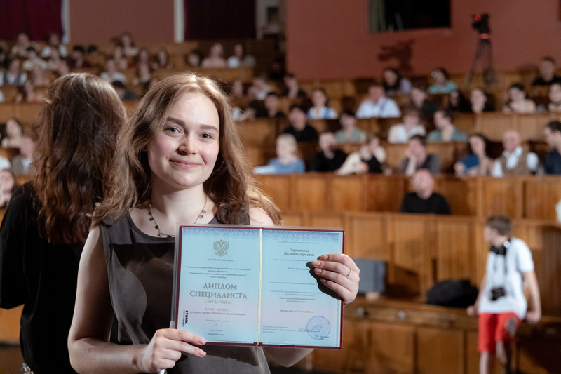 Церемония вручения дипломов выпускникам РГИСИ (2024 год)
