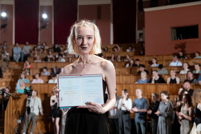 Церемония вручения дипломов выпускникам РГИСИ (2024 год)