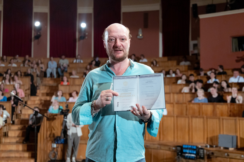 Церемония вручения дипломов выпускникам РГИСИ (2024 год)