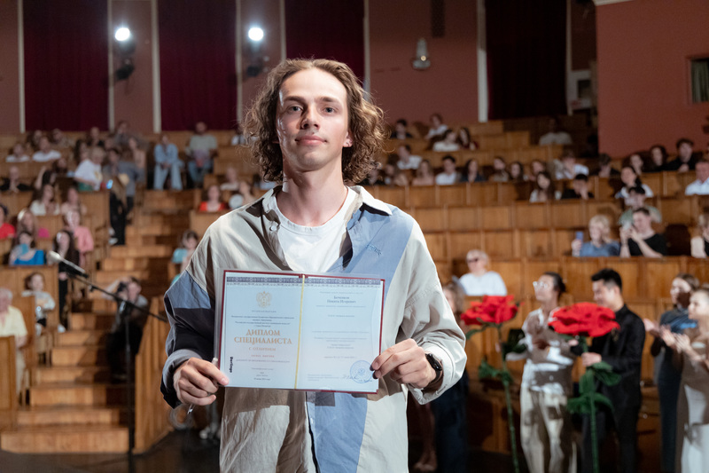 Церемония вручения дипломов выпускникам РГИСИ (2024 год)