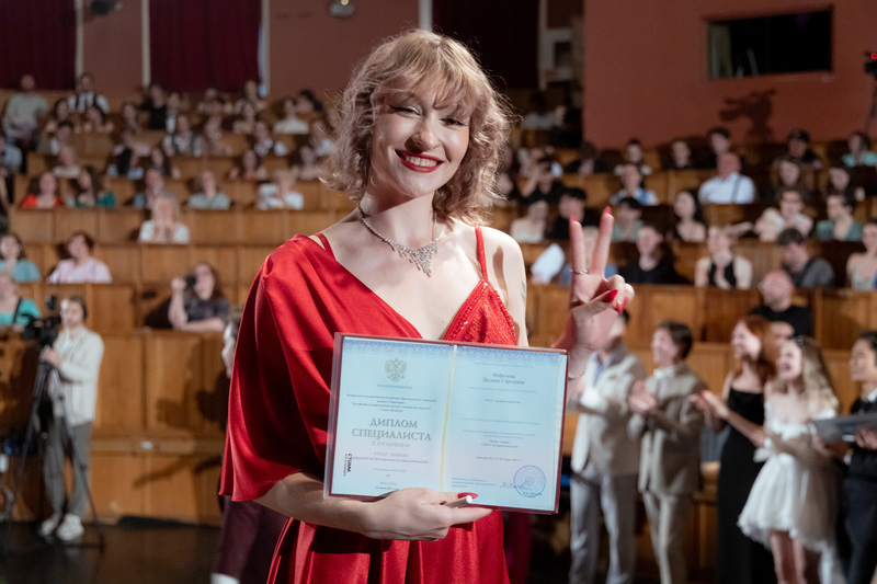 Церемония вручения дипломов выпускникам РГИСИ (2024 год)