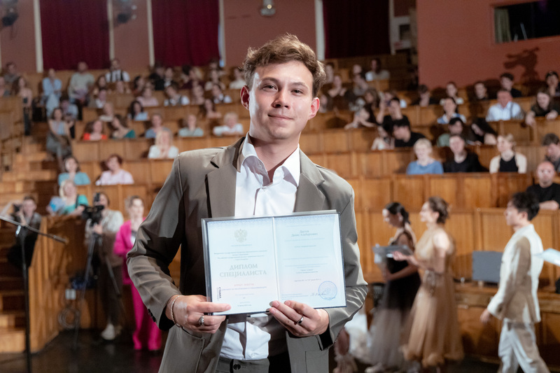 Церемония вручения дипломов выпускникам РГИСИ (2024 год)