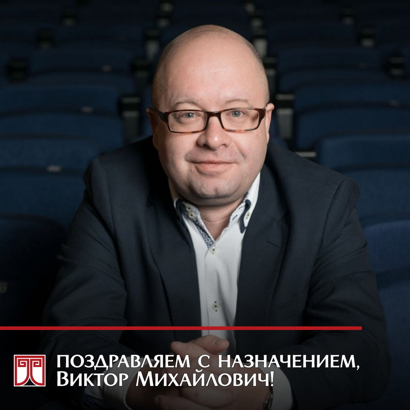 Педагоги продюсерского факультета РГИСИ возглавили два петербургских театра