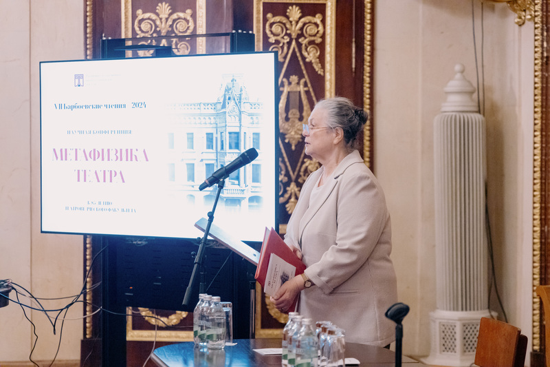VII Барбоевские чтения (2024 год)