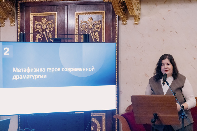 VII Барбоевские чтения (2024 год)