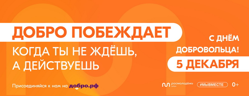 Мы вместе делаем большое и важное дело