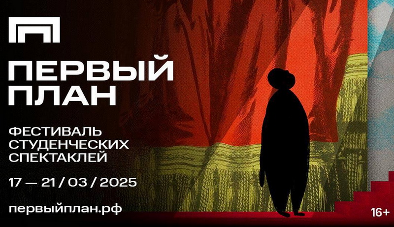 РГИСИ на фестивале 