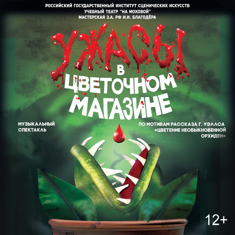 РГИСИ на фестивале 