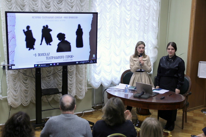 Состоялась V конференция «Исторический семинар. Моя профессия»