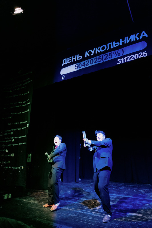 День кукольника (2025 год)
