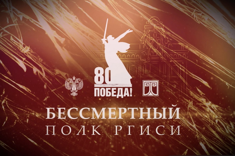 «Бессмертный полк» к 80-летию Победы в Великой Отечественной войне