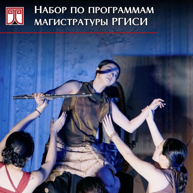 Прием документов на обучение по программам магистратуры