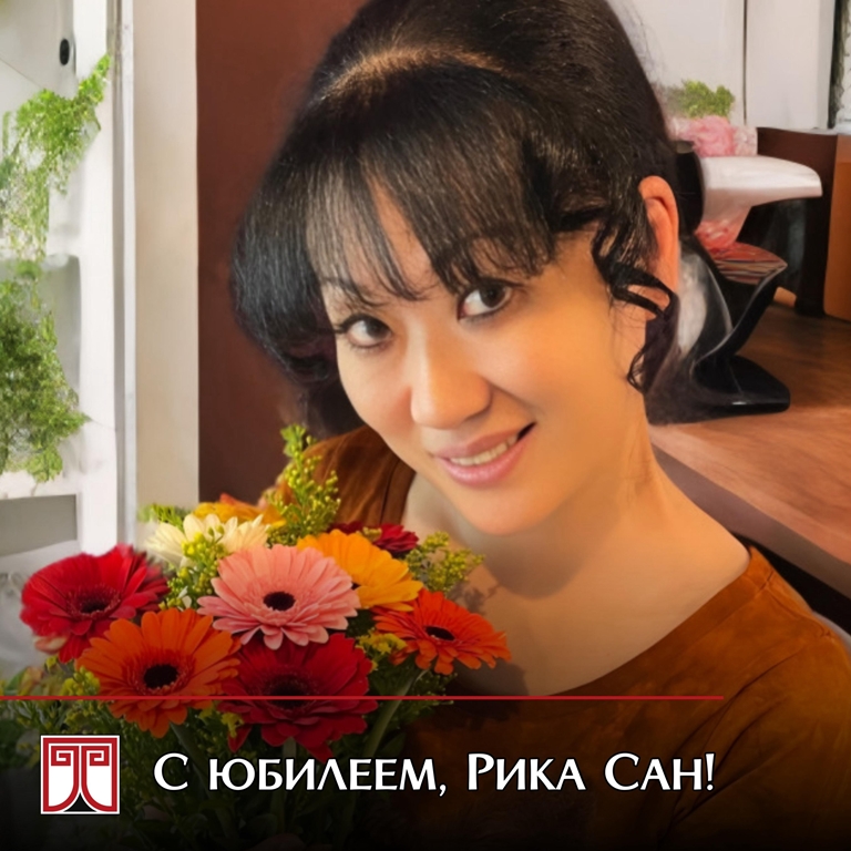 Юбилей Танака Рики